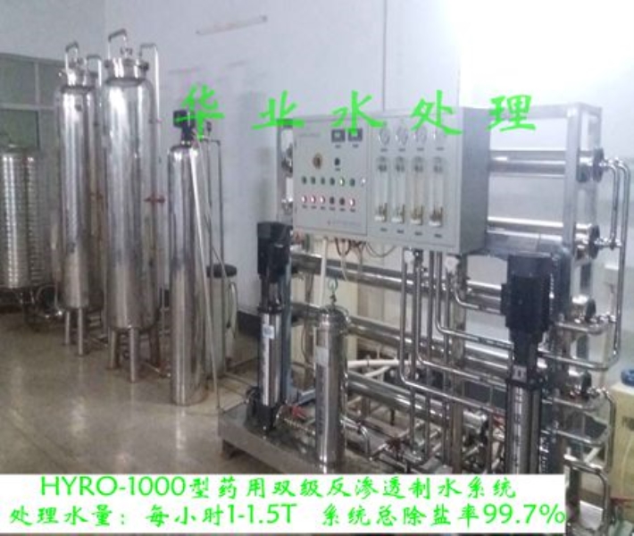 HYRO-1500型藥用純化水設備