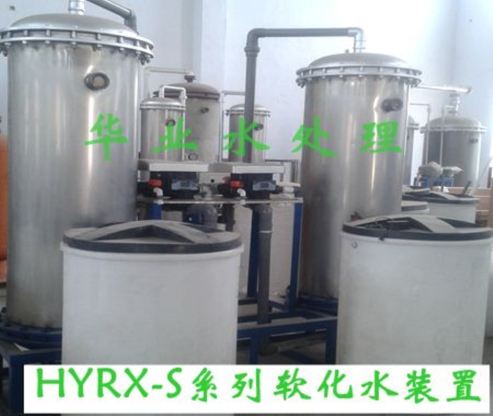 HYRX系列軟化水裝置14