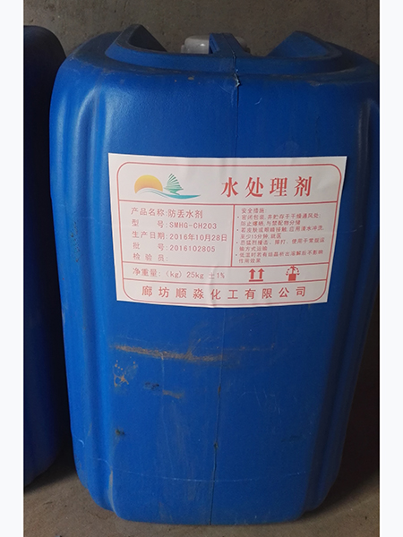 SMHG-148防丟水劑