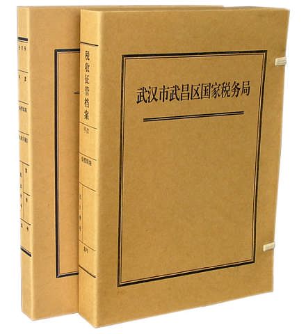 税务档案盒