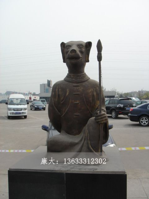 狗
