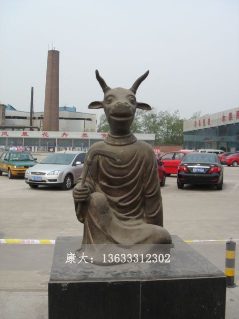 牛