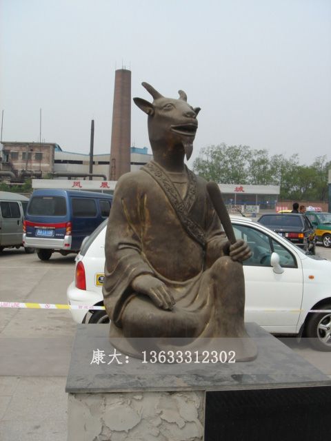 羊