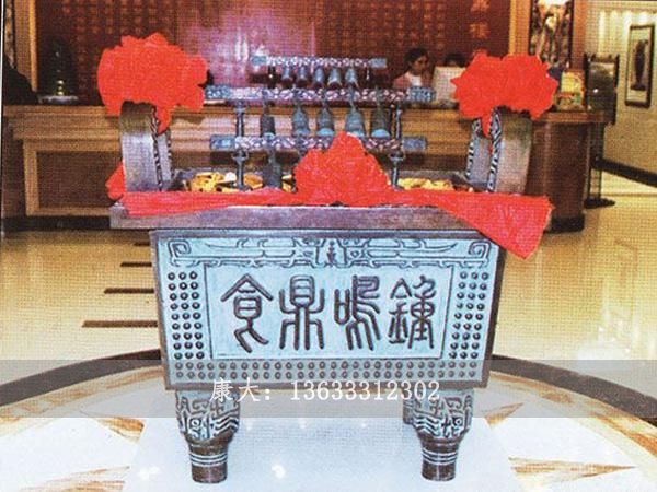 铜鼎