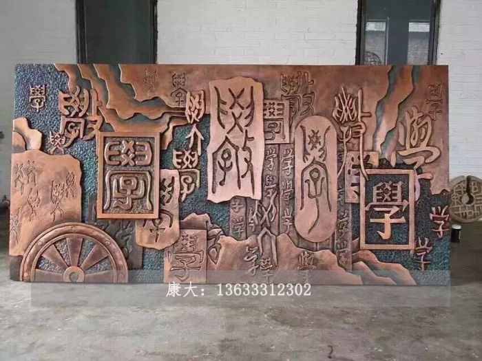 铜浮雕