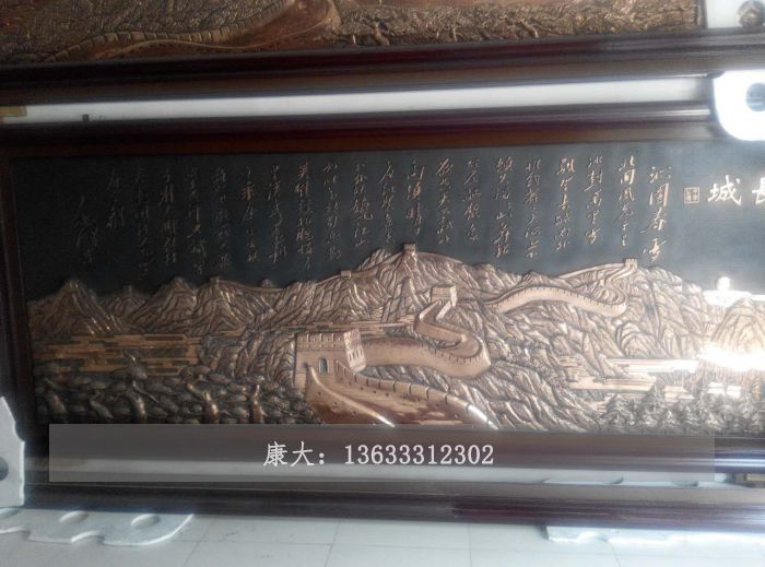 铜浮雕
