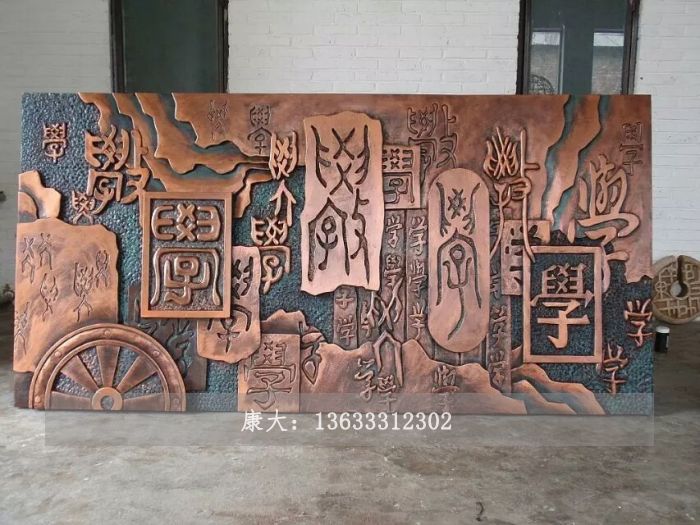 铜浮雕