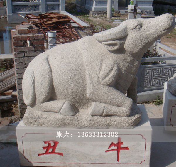 十二生肖