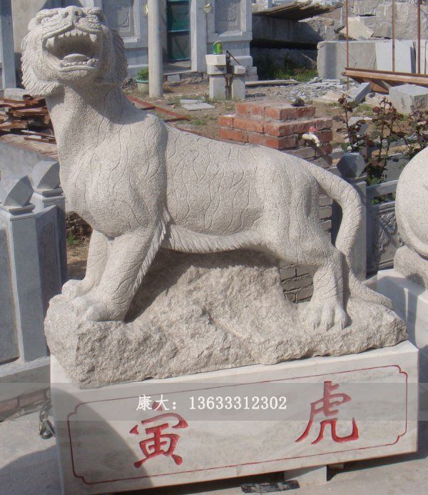 十二生肖