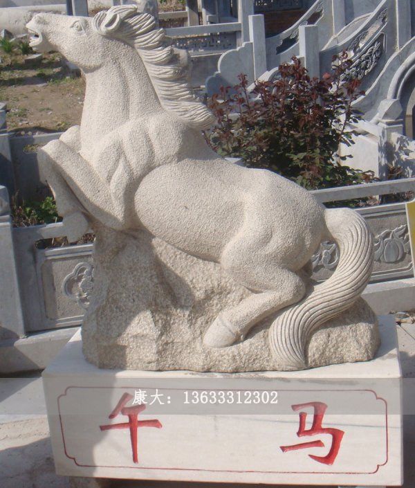 十二生肖