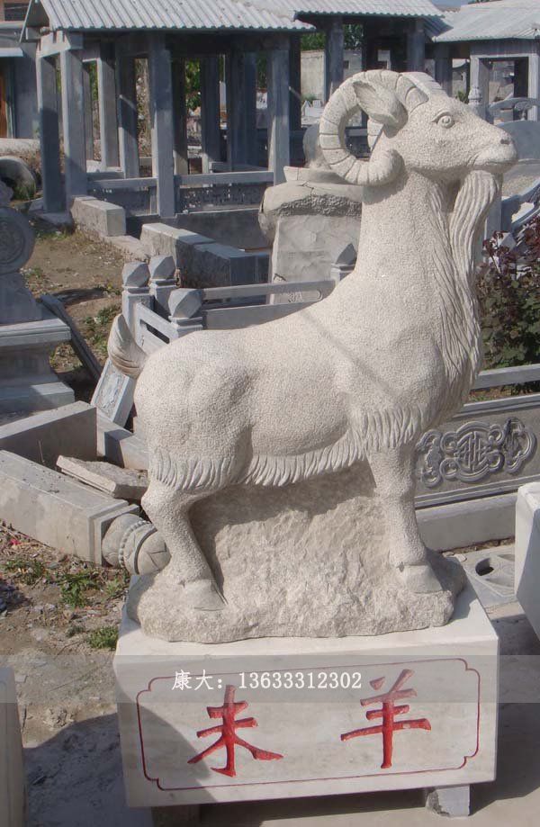 十二生肖