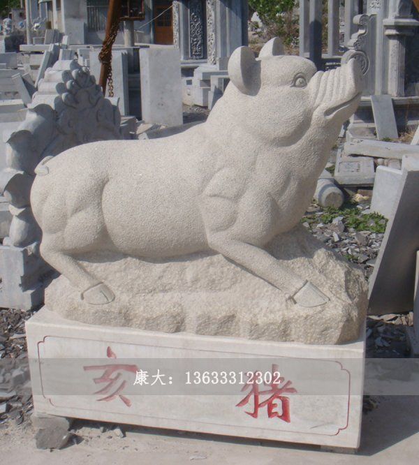十二生肖