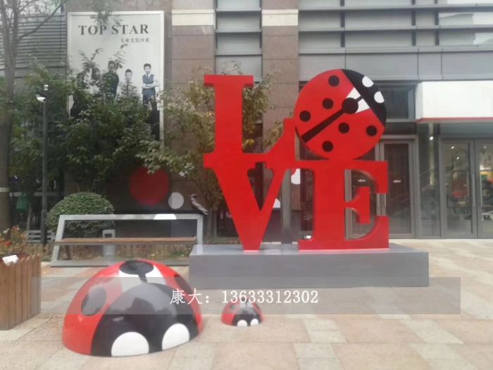 love雕塑