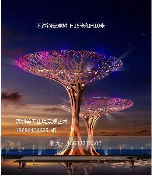 树造型