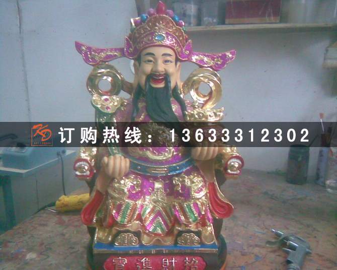 文武财神神像坐像 玻璃钢赵公明彩绘贴金 大型寺庙供奉佛像定制