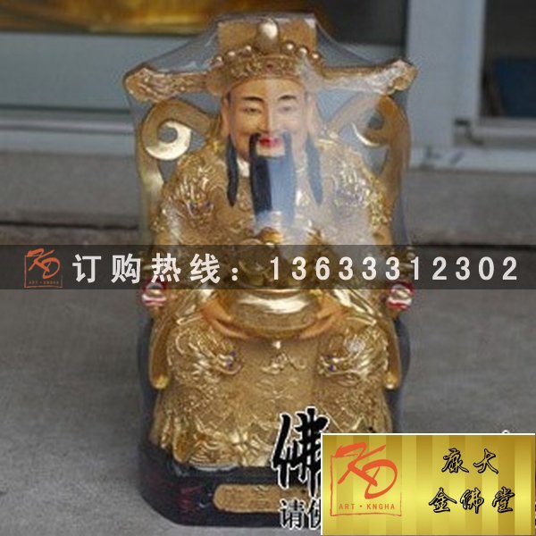 玻璃钢彩绘文武财神像 玻璃钢赵公明像定做厂家