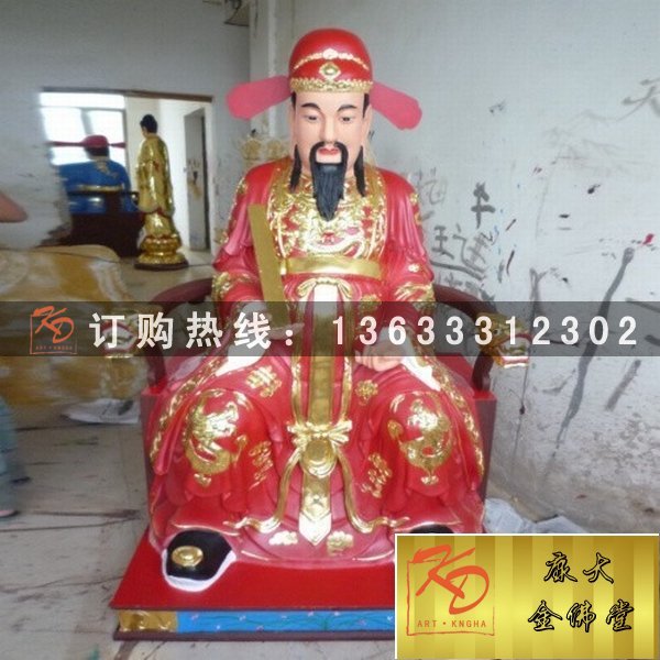 厂家生产定制文武财神摆件 树脂玻璃钢彩绘造像厂