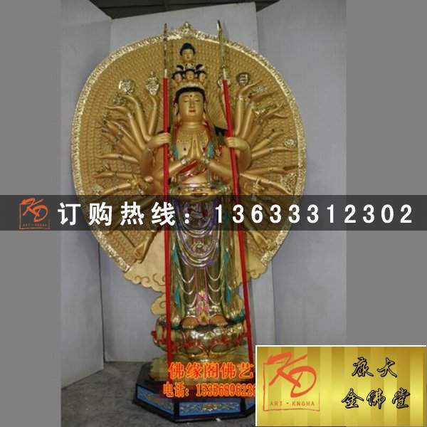 定做玻璃钢观音佛像雕塑大型玻璃钢木雕铸黄铜贴金彩绘泥塑等佛像神像雕塑
