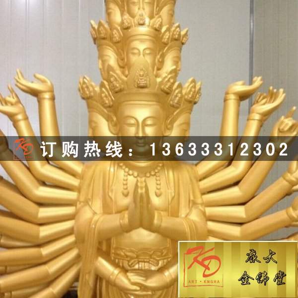 玻璃钢观音菩萨千手千眼观音菩萨雕塑 贴金彩绘玻璃钢神像