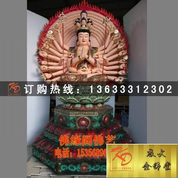 寺庙摆件玻璃钢佛像之千手观音雕塑  佛像观音寺庙玻璃钢佛像神像雕塑