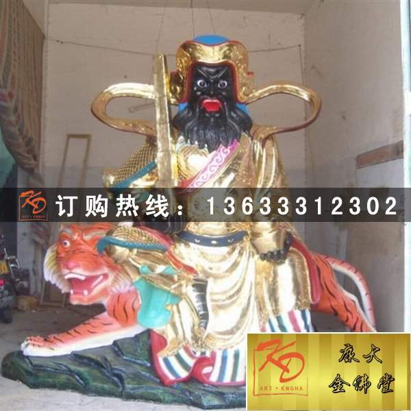 玻璃钢彩绘武财神赵公明神像雕塑 玻璃钢脱胎佛像雕塑定制