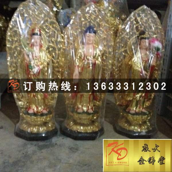 西方三圣佛像铜雕阿弥陀佛释迦牟尼玻璃钢彩绘寺庙观音菩萨雕像