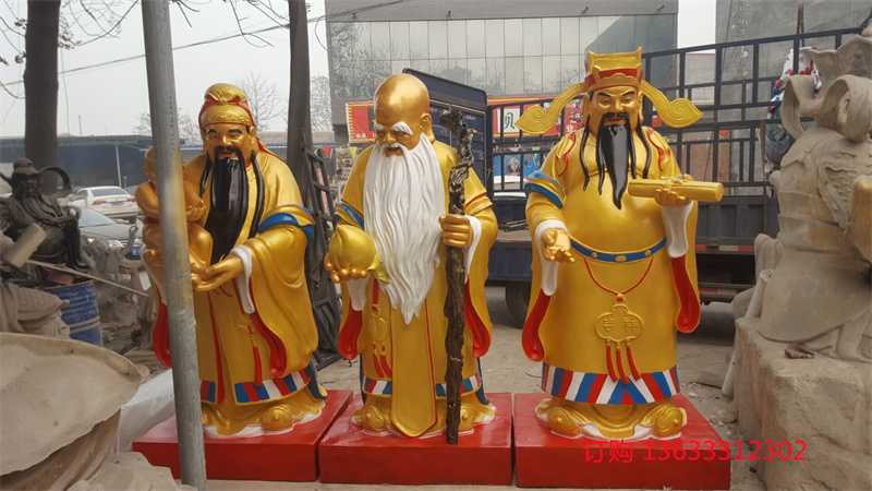 福运神神像定制 树脂玻璃钢彩绘贴金 福禄寿三星报喜