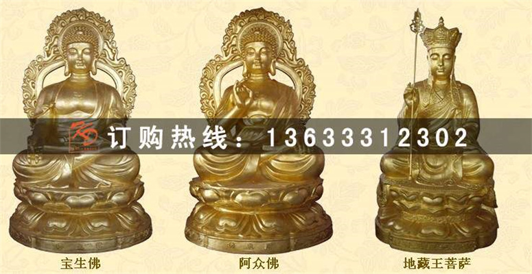 铸铜神像雕塑 寺庙大型如来佛贴金铸铜佛像三宝佛西方三圣雕塑