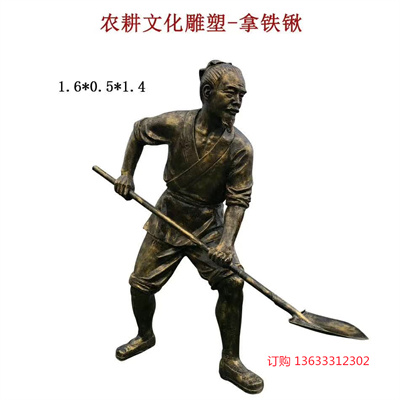 铸铜仿铜农耕雕塑农民农业文化劳作人物雕刻园林摆件
