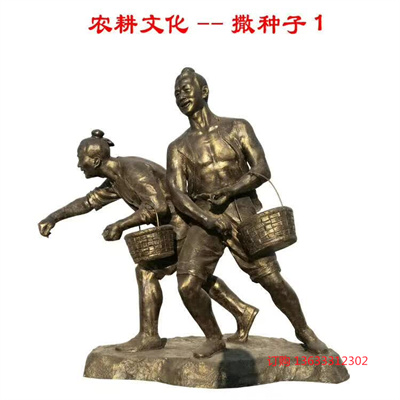 铸铜民俗人物雕塑玻璃钢农耕雕像商业街景区摆件