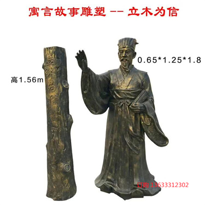 铸铜人物雕塑 古代寓言故事公园场景人物铜雕 景区景观小品铜雕塑