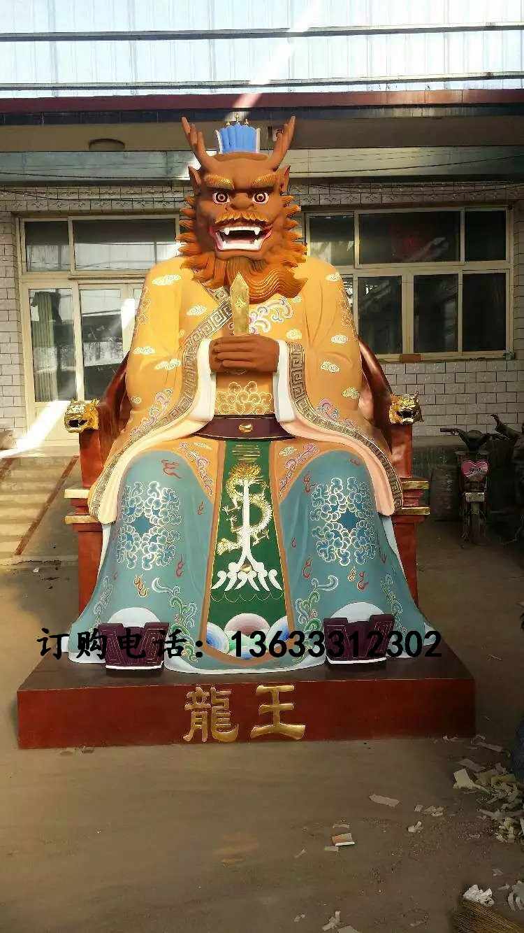 玻璃钢四海龙王神像 彩绘龙父龙母玻璃钢雕塑