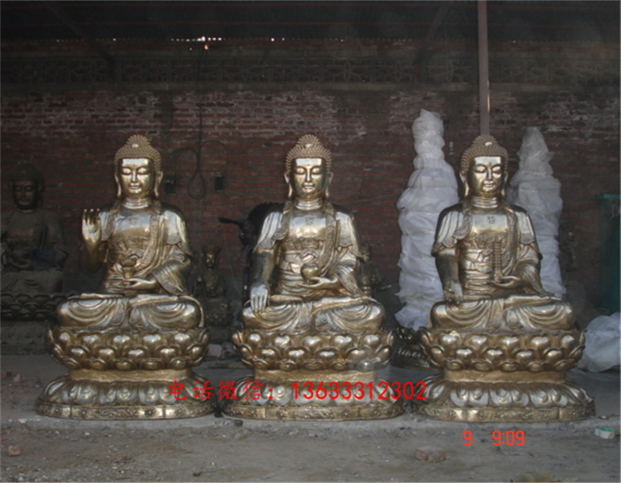 寺庙佛堂如来佛祖铸铜雕塑 大型三世佛如来佛雕塑制作厂家