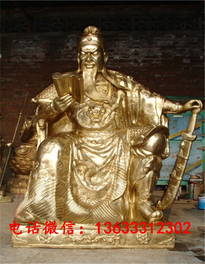 大型铜关公像关二爷雕像坐像站像铸铜关羽骑马武财神铜雕塑厂家