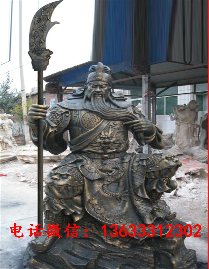 铜雕关公像雕塑定制 特大号铸铜关二爷雕塑铸造厂
