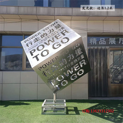 不锈钢魔方雕塑镂空发光字母正方体园林景观摆件城市广场户外摆件