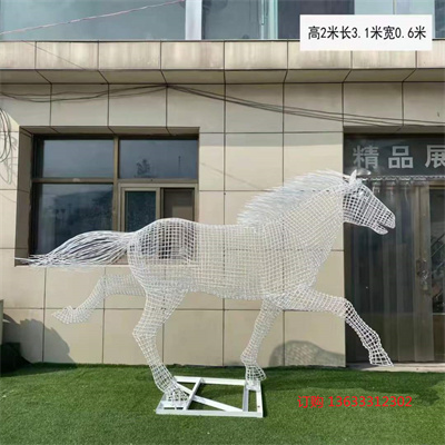 不锈钢动物雕塑铁艺镂空马商业街游乐场公园绿地广场校园雕塑