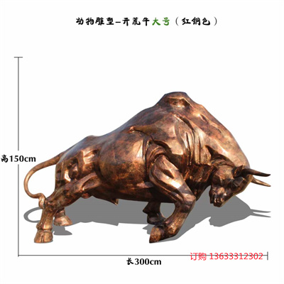 玻璃钢开荒牛动物雕塑户外广场公园园林景区装饰品摆件牛年大吉