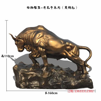 景观园林铜牛雕塑定制户外大型玻璃钢仿铜奔牛雕像户外落地摆件
