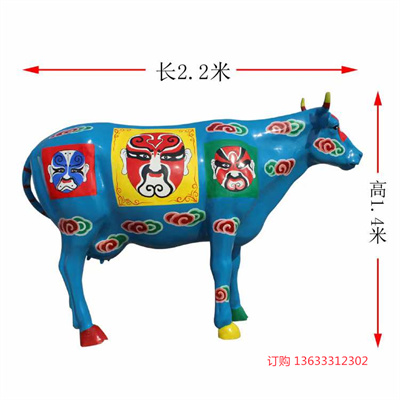 户外大型彩绘牛摆件 玻璃钢仿真动物雕塑 公园林景观广场装饰小品