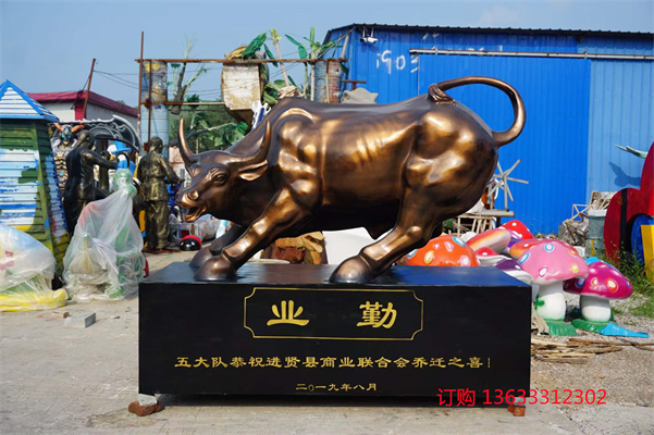 玻璃钢树脂胶开荒牛雕塑户外大型华尔街牛仿铜牛文化广场摆件雕塑