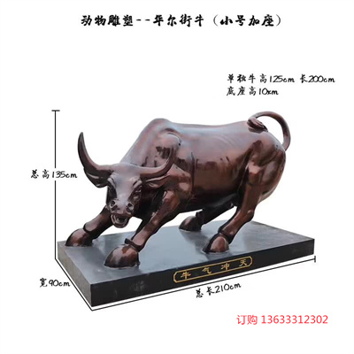 玻璃钢仿铜农耕牛华尔街牛拓荒牛雕塑玻璃钢仿真动物雕塑公园小区景观