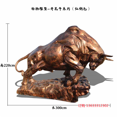 玻璃钢牛雕塑定制 户外大型仿铜拓荒耕地牛华尔街斗牛