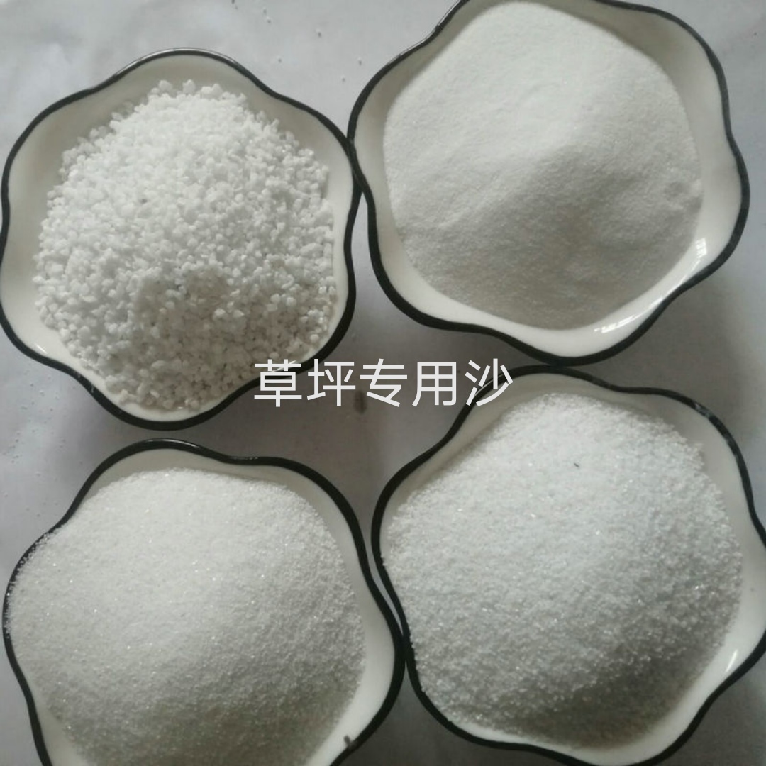 石英砂