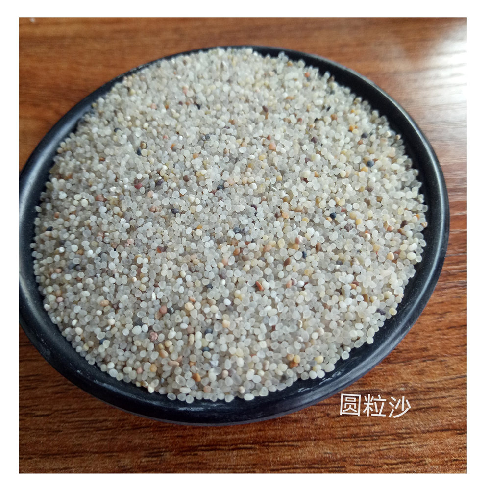 圆粒石英砂