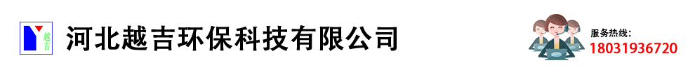 河北越吉環(huán)?？萍加邢薰? title=