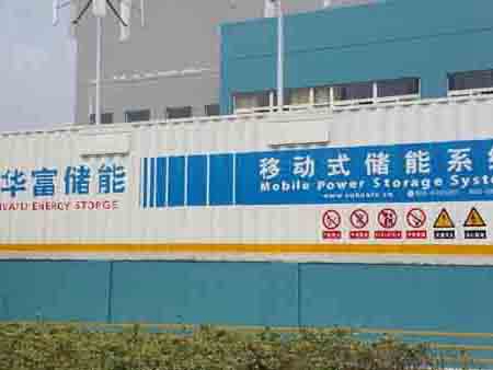 国网预制舱