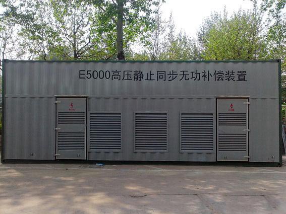 设备箱发电房