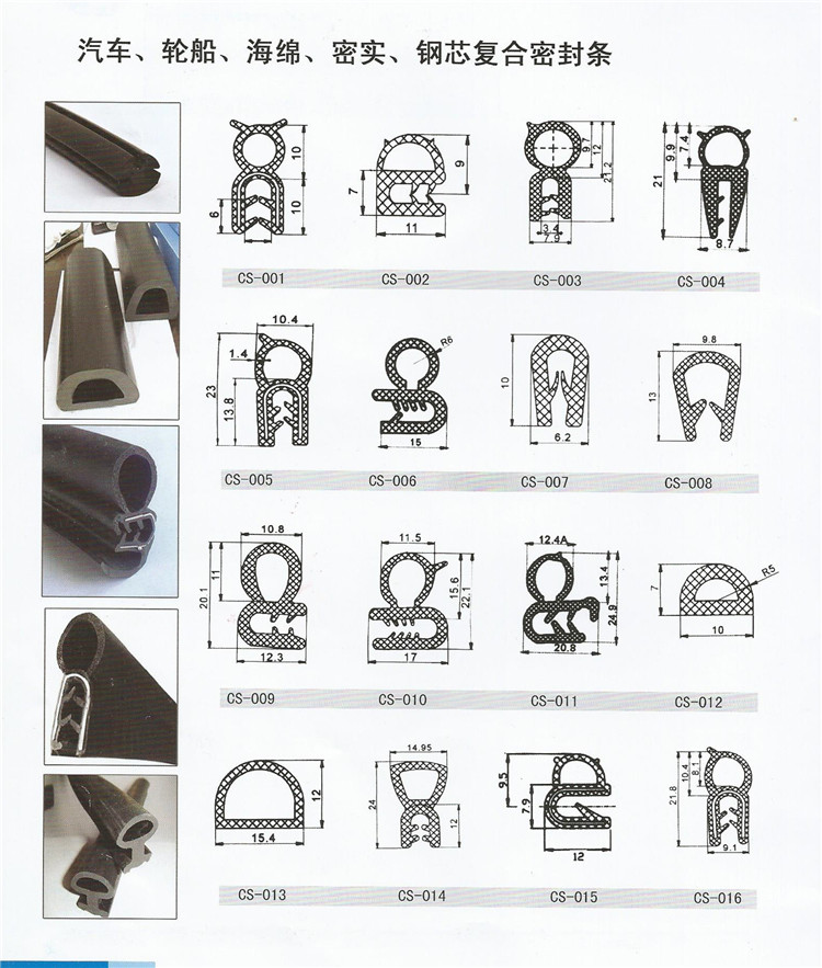 密封条截面图