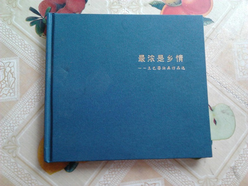 精裝畫冊